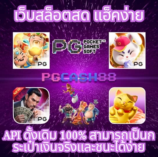 แจกเครดิต ทดลองเล่นฟรี 100 ถอนได้2023